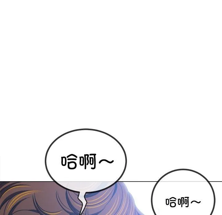 難纏小惡女第242話