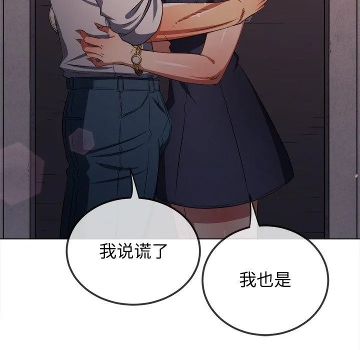 難纏小惡女第242話