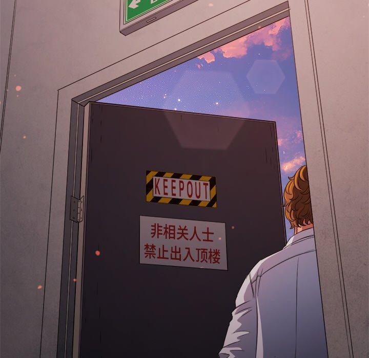 难缠小恶女第242話