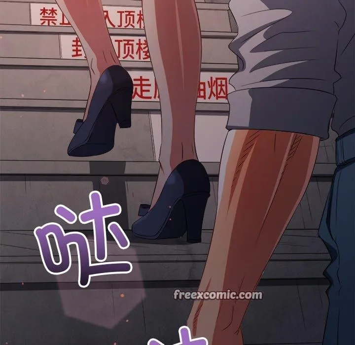 難纏小惡女第242話
