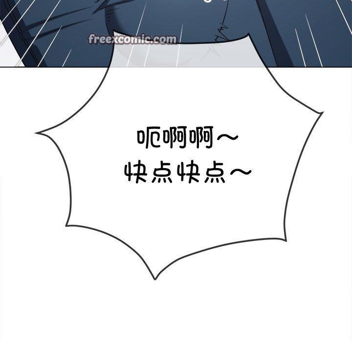 难缠小恶女第242話