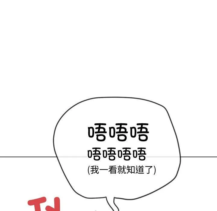 難纏小惡女第242話