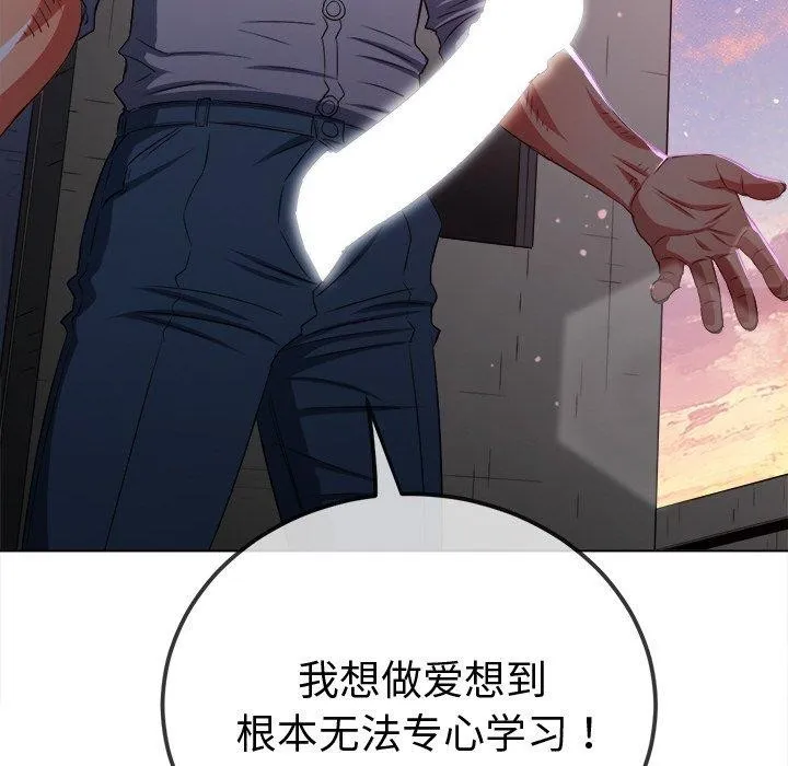 難纏小惡女第242話