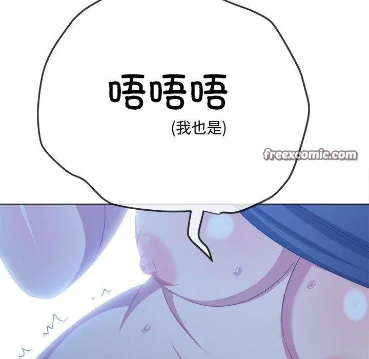 難纏小惡女第242話