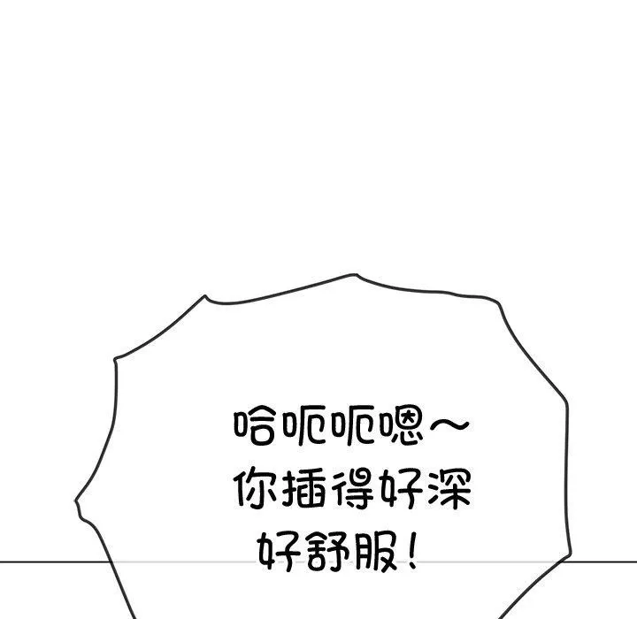 難纏小惡女第242話