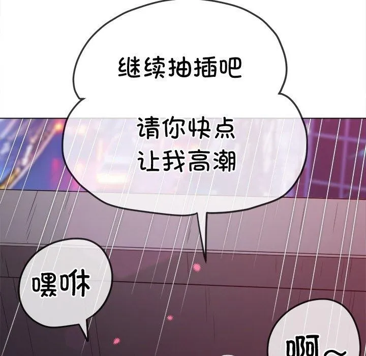 難纏小惡女第242話