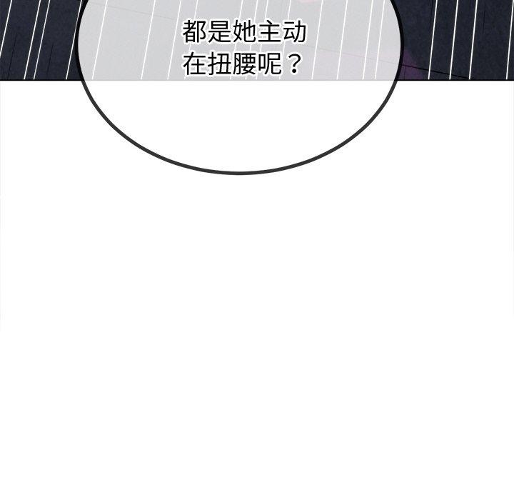 难缠小恶女第242話