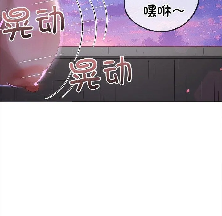 難纏小惡女第242話