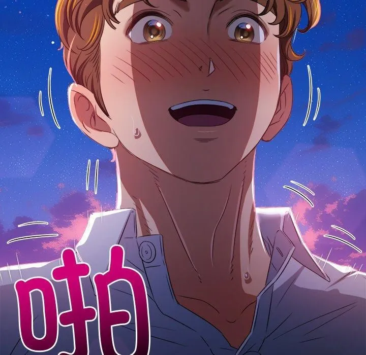 難纏小惡女第242話