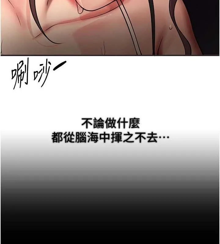 BeautifulDays-第22話-揮灑汗水認真清掃 - 图片 8