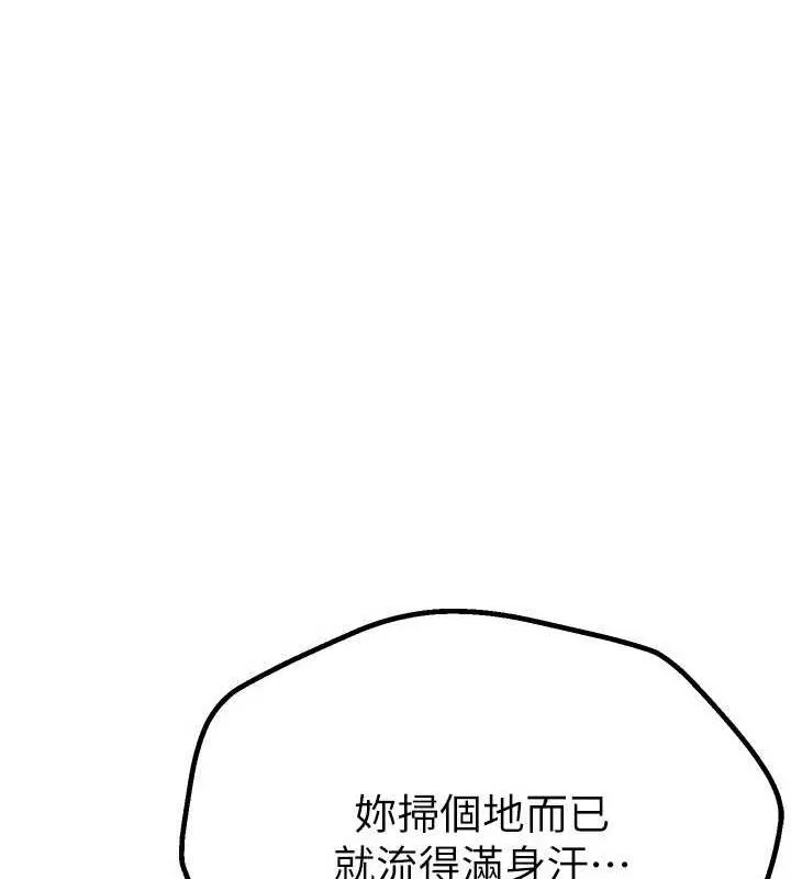 BeautifulDays第22話-揮灑汗水認真清掃