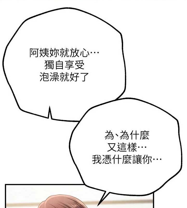 BeautifulDays第22話-揮灑汗水認真清掃