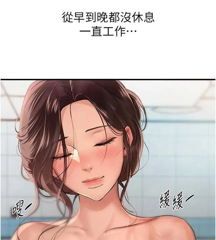 BeautifulDays第22話-揮灑汗水認真清掃