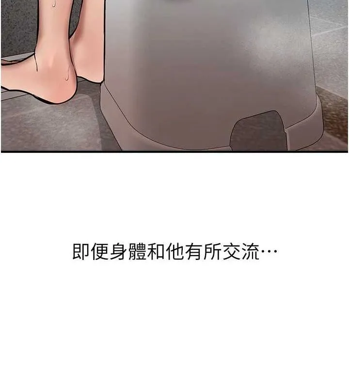 BeautifulDays-第22話-揮灑汗水認真清掃 - 图片 93
