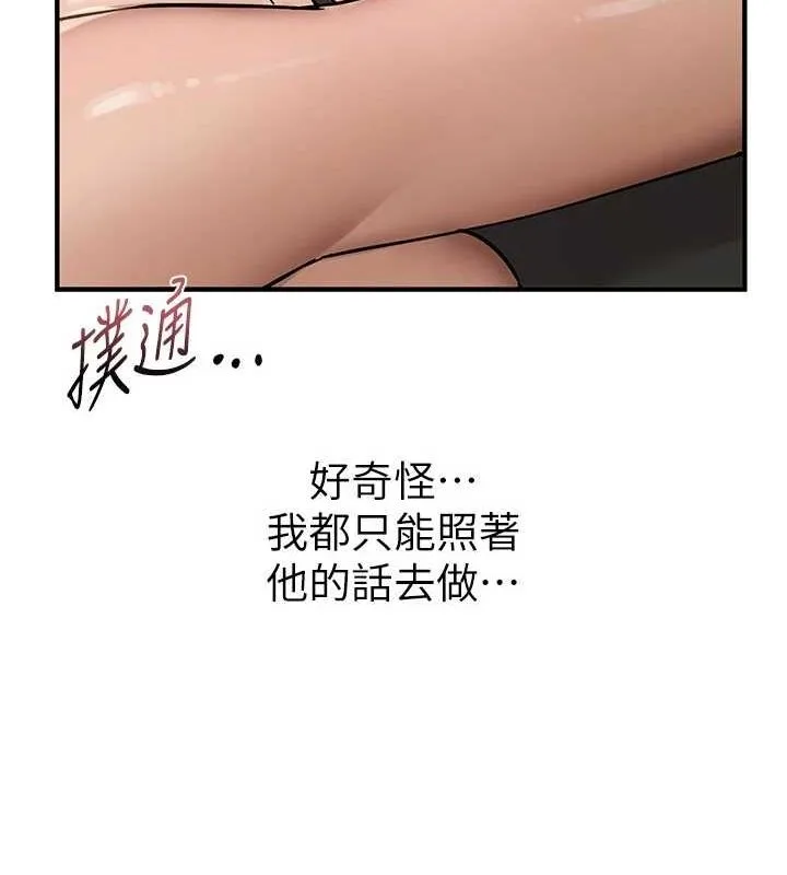BeautifulDays-第22話-揮灑汗水認真清掃 - 图片 109