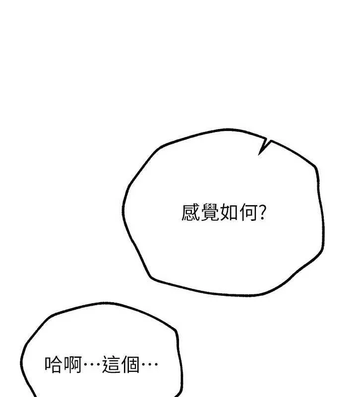 BeautifulDays-第22話-揮灑汗水認真清掃 - 图片 115
