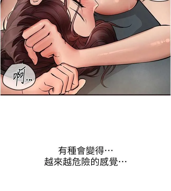 BeautifulDays-第22話-揮灑汗水認真清掃 - 图片 126