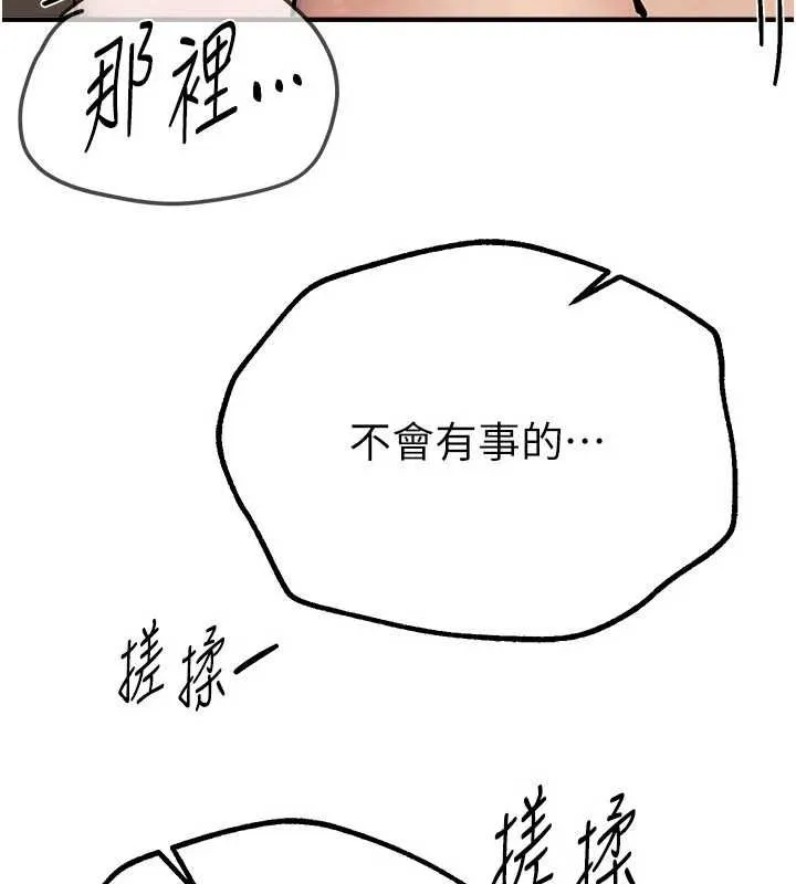 BeautifulDays第22話-揮灑汗水認真清掃