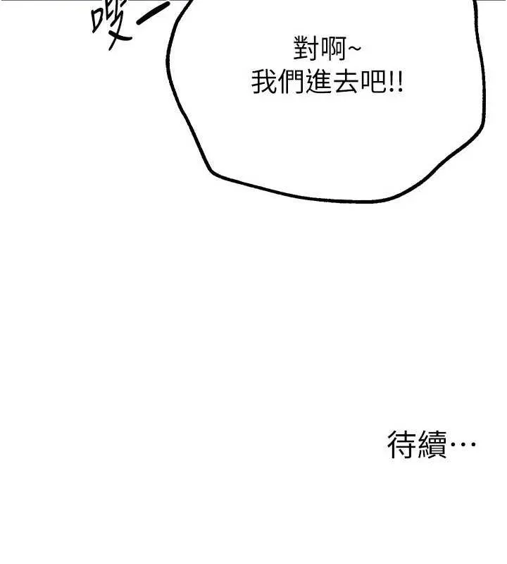 BeautifulDays-第22話-揮灑汗水認真清掃 - 图片 171