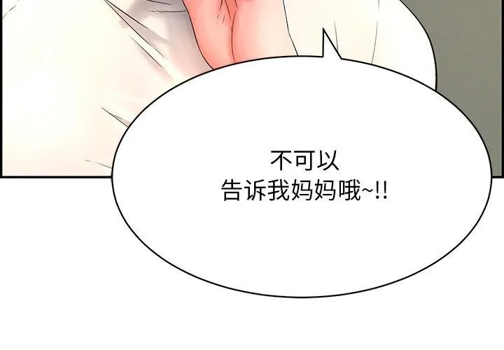 再爱我一次-第7話 - 图片 3