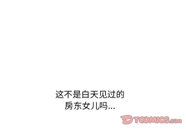 再爱我一次-第7話 - 图片 4