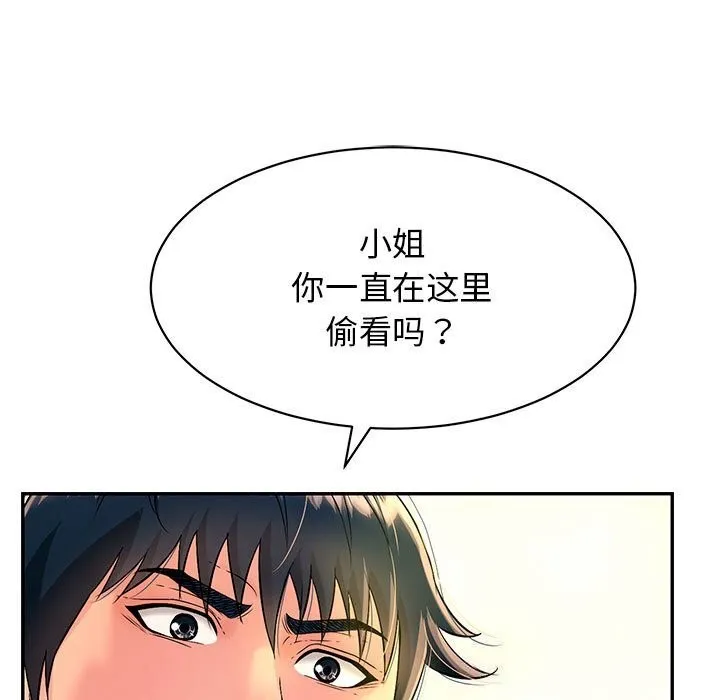 再爱我一次-第7話 - 图片 9