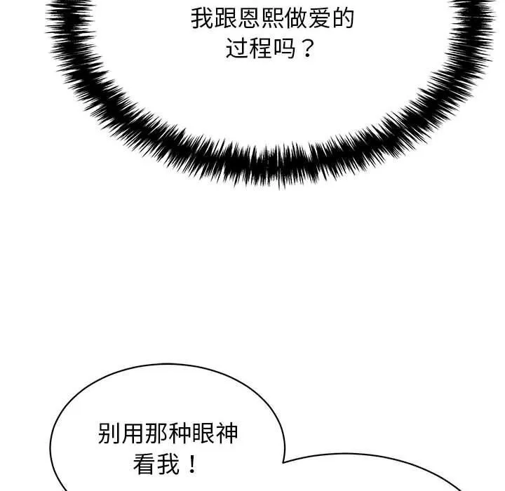再爱我一次-第7話 - 图片 6