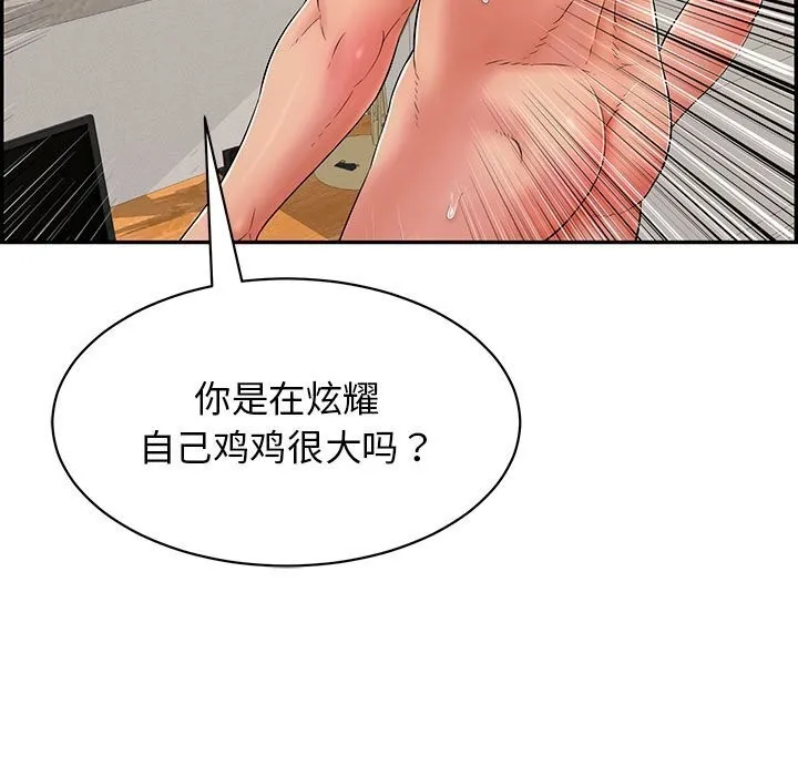 再爱我一次-第7話 - 图片 13
