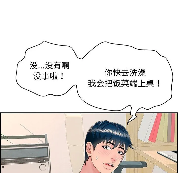 再爱我一次-第7話 - 图片 27