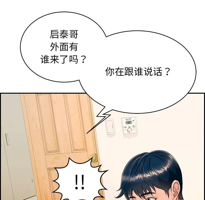 再愛我一次第7話