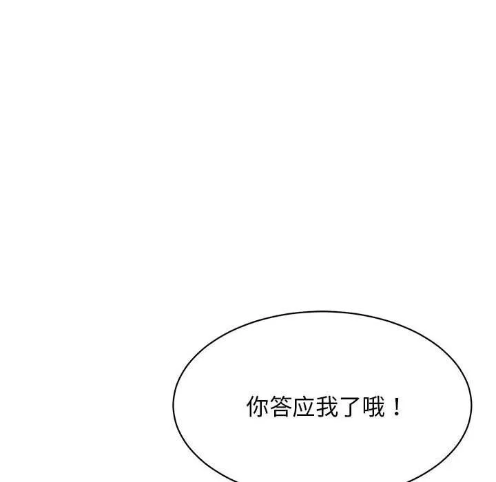 再愛我一次第7話