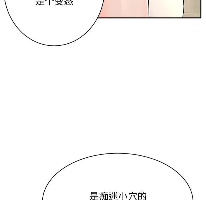 再爱我一次-第7話 - 图片 36