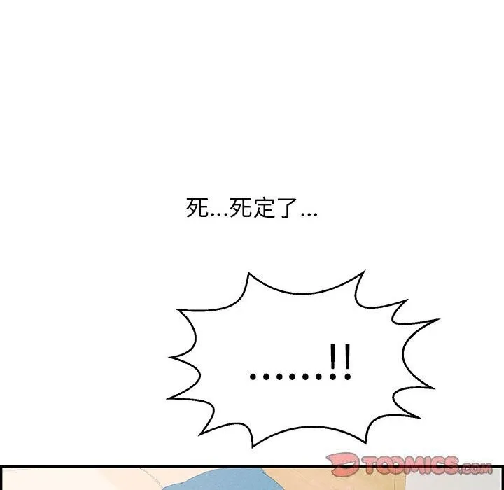 再爱我一次-第7話 - 图片 40