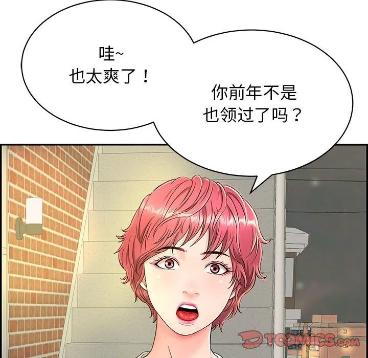 再爱我一次-第7話 - 图片 76