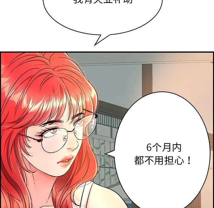 再爱我一次-第7話 - 图片 74