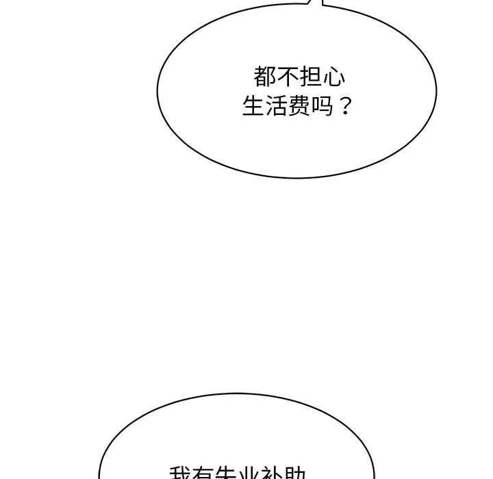 再爱我一次-第7話 - 图片 73