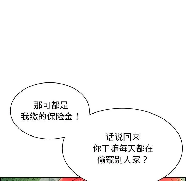 再愛我一次第7話