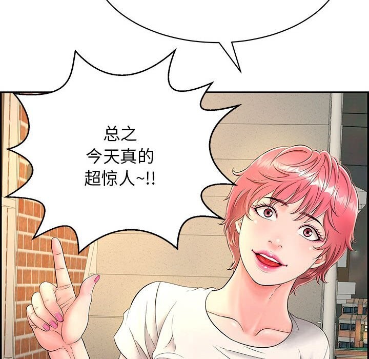 再爱我一次第7話