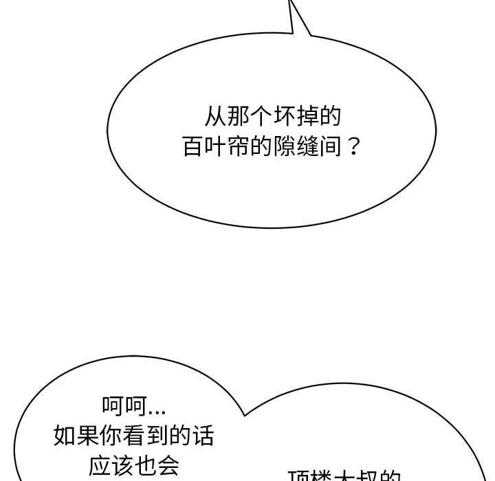 再爱我一次-第7話 - 图片 85