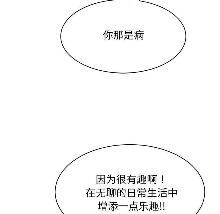 再爱我一次-第7話 - 图片 80