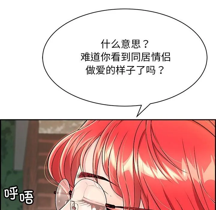 再爱我一次-第7話 - 图片 83