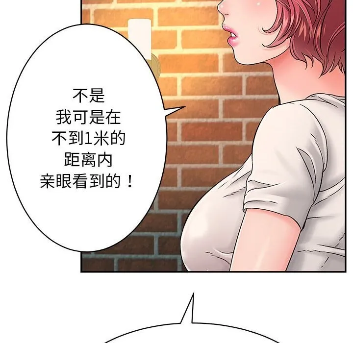 再爱我一次-第7話 - 图片 90