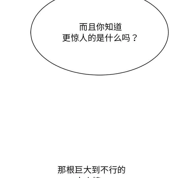 再爱我一次-第7話 - 图片 95