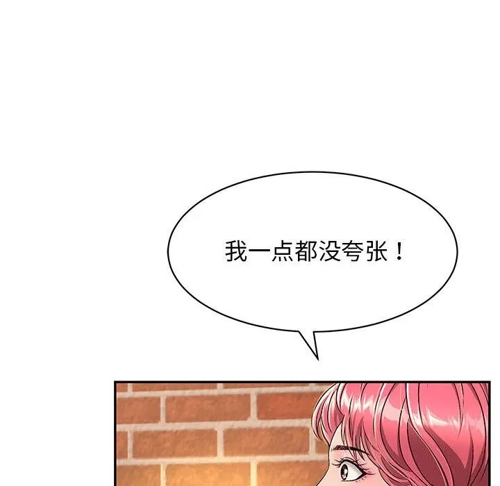再爱我一次-第7話 - 图片 93