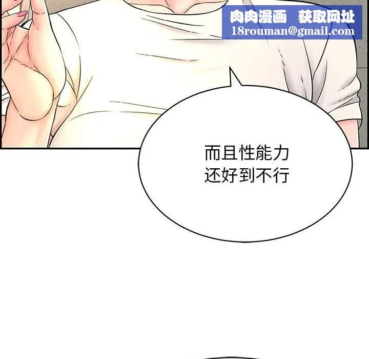 再愛我一次第7話