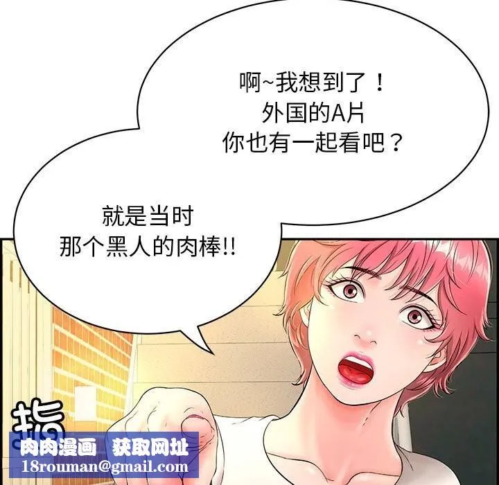 再爱我一次-第7話 - 图片 109