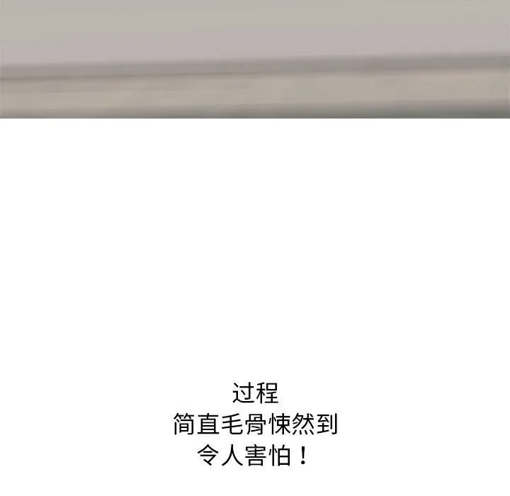 再爱我一次-第7話 - 图片 101
