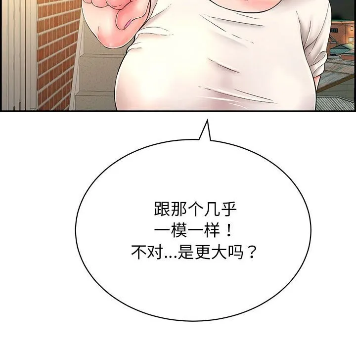再爱我一次-第7話 - 图片 110
