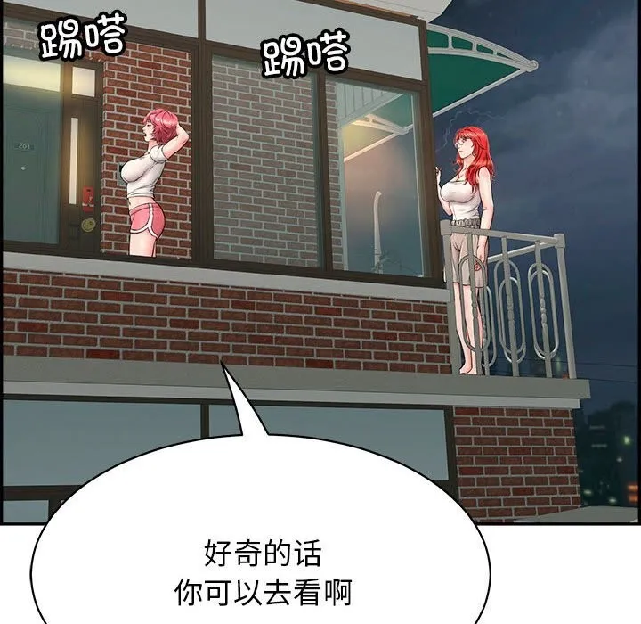 再爱我一次-第7話 - 图片 116