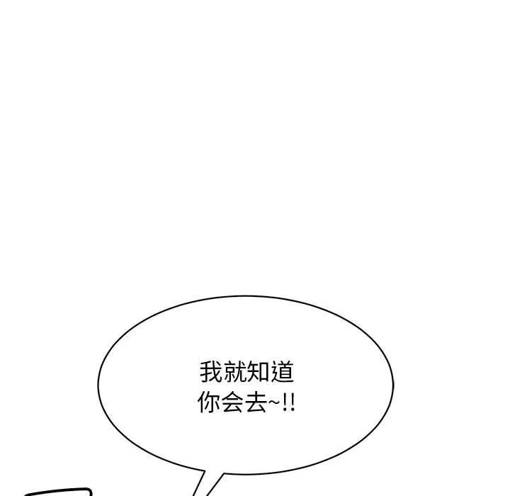 再爱我一次-第7話 - 图片 134